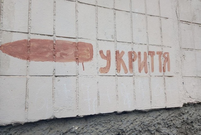 Воздушная тревога : как мы искали бомбоубежище у своего дома