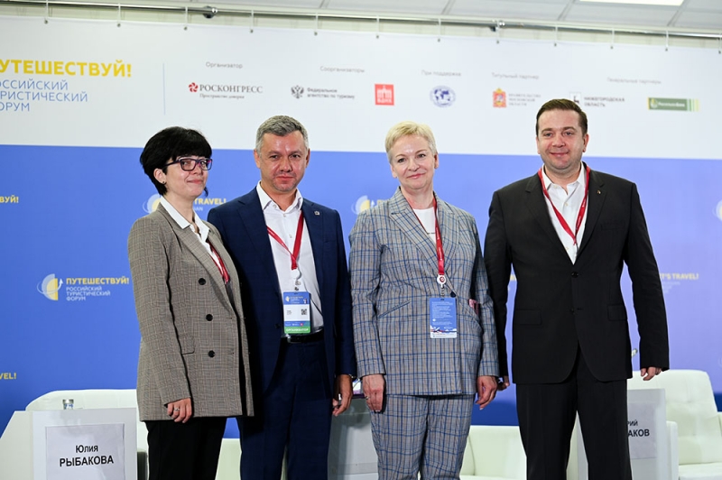 Итоги первого дня работы форума «Путешествуй!»