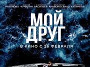 «Думаешь, он тебя защитит?»: Анатолий Васильев, Раиса Рязанова и Дмитрий Куличков в трейлере драмы «Мой друг»