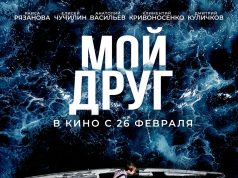 «Думаешь, он тебя защитит?»: Анатолий Васильев, Раиса Рязанова и Дмитрий Куличков в трейлере драмы «Мой друг»